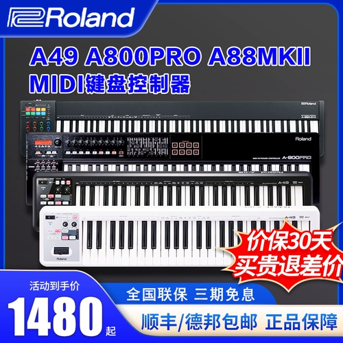 Roland Roland A49 A88mkii Портативная сила Sensory Hammer Midi Controller Controller