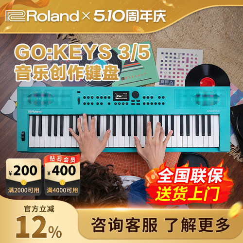 Roland罗兰 GO KEYS 3/5/88PX入门MIDI键盘电钢琴便携61键电子琴