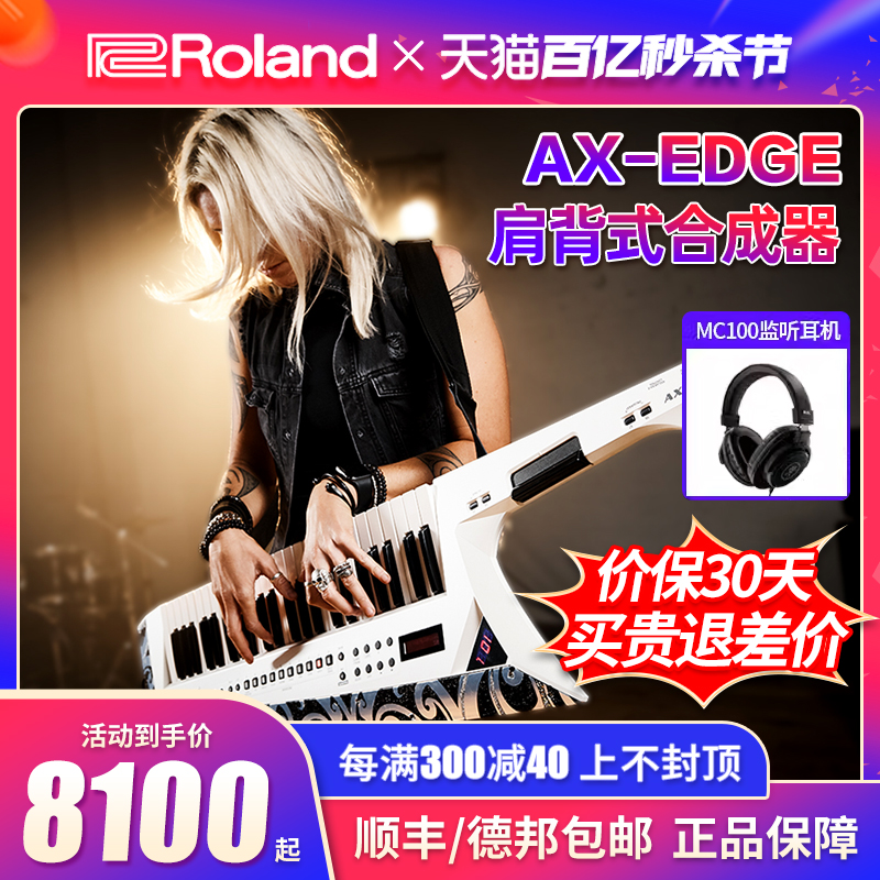 Roland罗兰合成器战斧AX-Edge肩背式合成器49键编曲键盘Synth升级