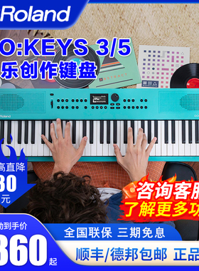 Roland罗兰 GO KEYS 3/5/88PX入门MIDI键盘电钢琴便携61键电子琴