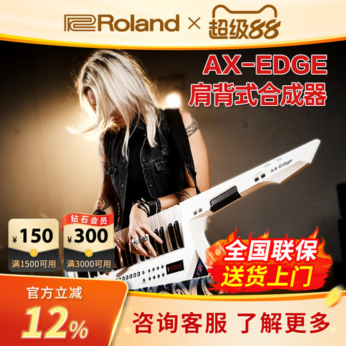 罗兰肩背式ax-synth49电子合成器
