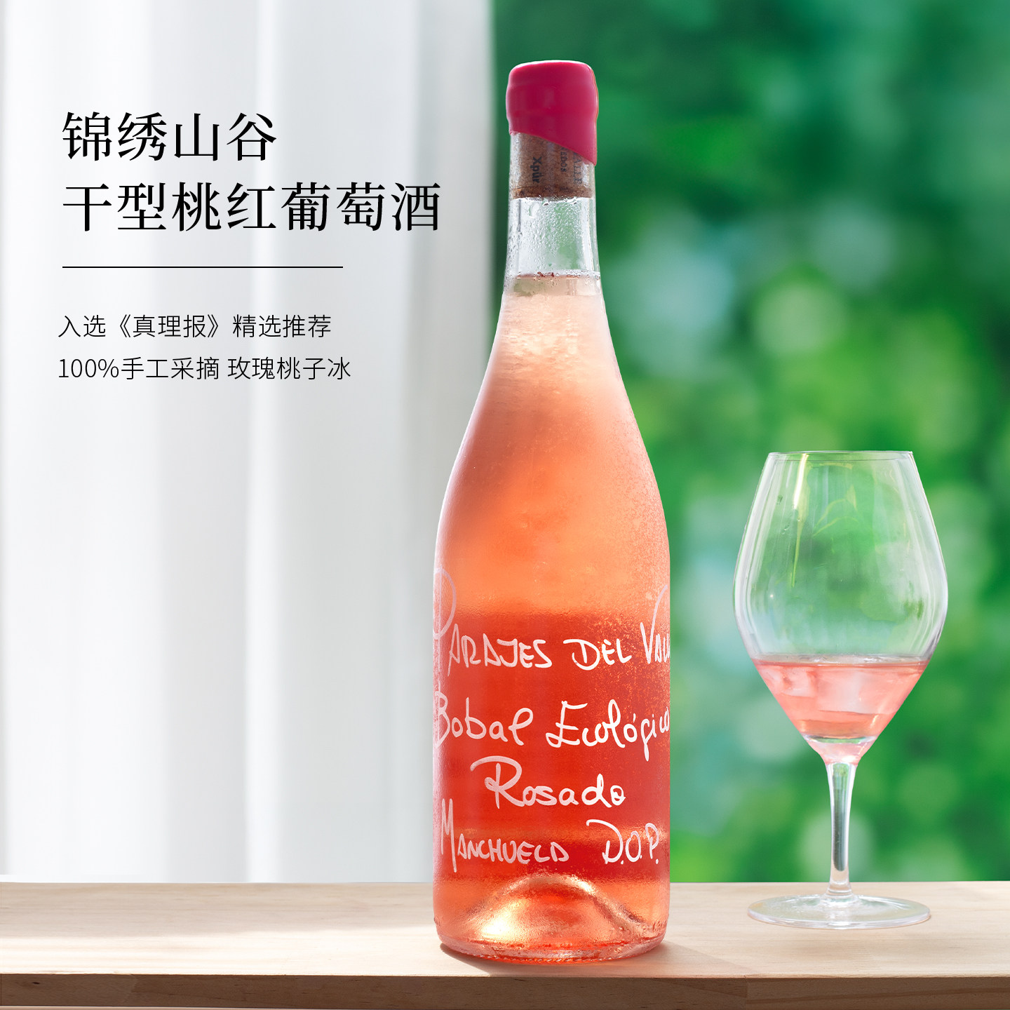 西班牙进口锦绣山谷博巴尔干型