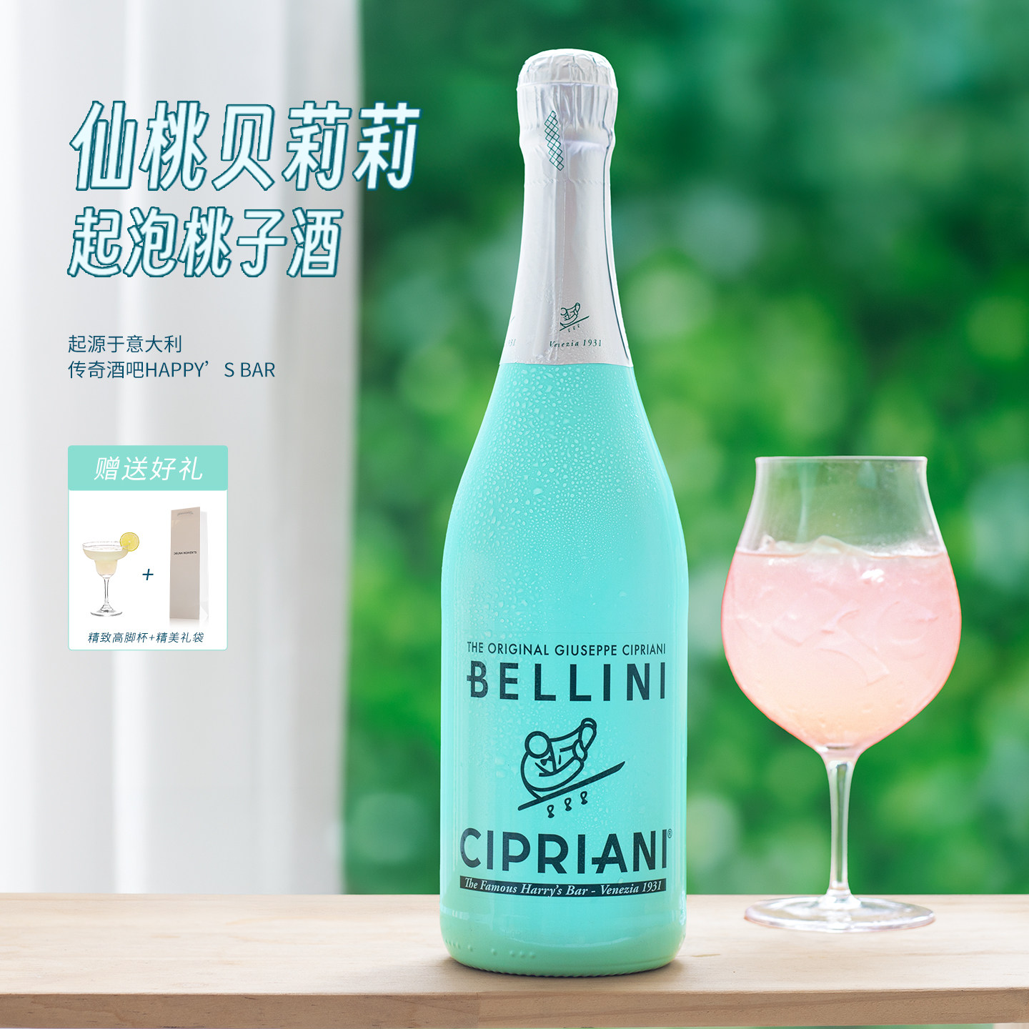 一口沦陷的人间水蜜桃！仙桃贝莉莉起泡酒桃子味气泡酒女生晚安酒