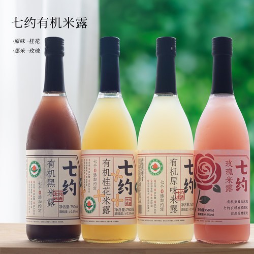 七约米酒自然发酵有机桂花米酒