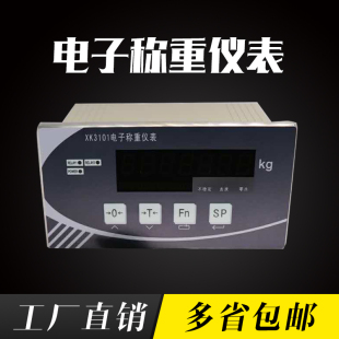 正品柯力原装XK3101-K控制仪表定量包装显示器RS232通讯