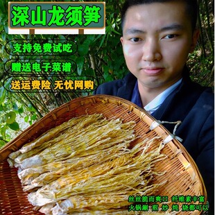 峨眉山特产龙须笋瓦屋山冷笋刷把笋四川雪花笋针笋鲜火锅笋干笋丝
