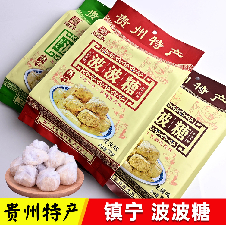 贵州特产镇宁苏福荣波波糖传统手工糕点休闲零食小吃酥糖300克