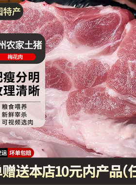 贵州农家土猪肉新鲜黑白猪五花肉做腊肉现杀猪肚肥大肠头猪脚排骨