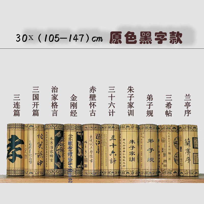 竹简刻字弟子规朱子家训竹板刻竹书雕刻古代书简兰亭序三希帖字画