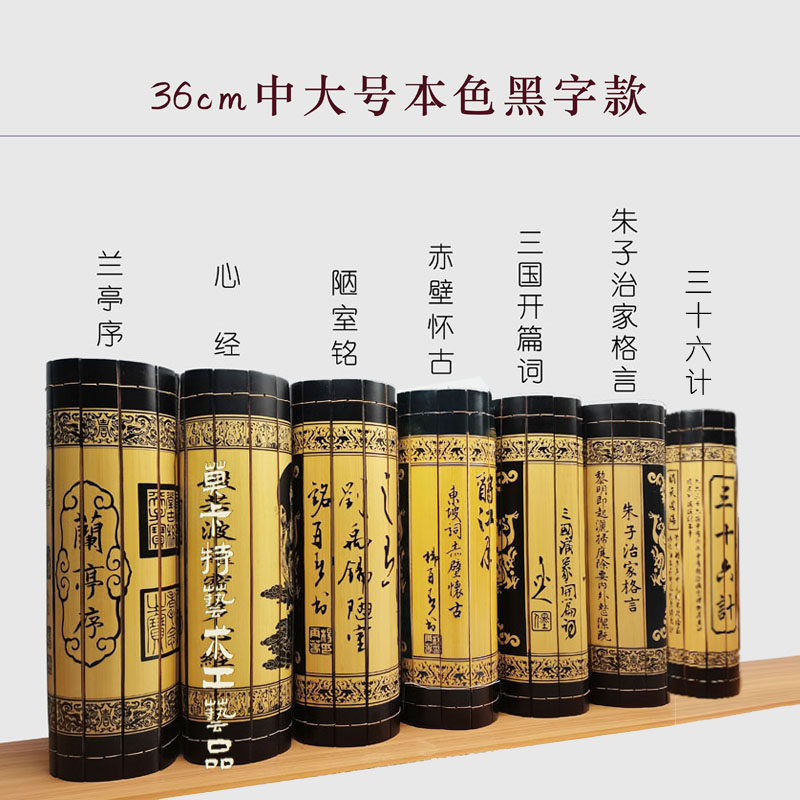 古风竹制装饰刻字大号竹简书治家竹编/竹雕