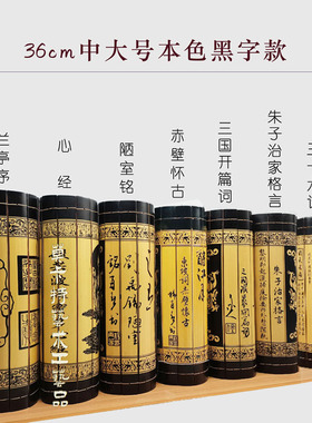 古风竹制装饰刻字大号竹简书治家格言陋室铭三十六计 兰亭集序