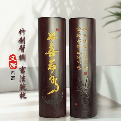 文房雅器竹雕书法镇纸尺垫手腕