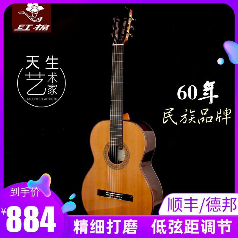 红棉古典吉他36 39寸全单演奏级加震红松单板考级尼龙初学者电箱
