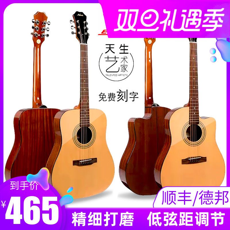 红棉吉他加震40 41寸36单板38民谣34 39男女黑粉色圆左手考级电箱