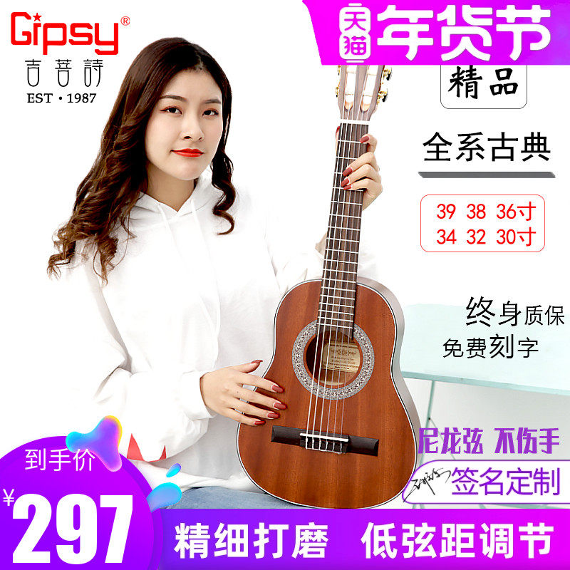 Gipsy高端古典吉他36 39寸30 34全单板尼龙38考级儿童32旅行电箱,乐器/吉他/钢琴/配件,吉他-古典吉他,淘宝优惠券,粉丝福利购,淘宝优惠卷