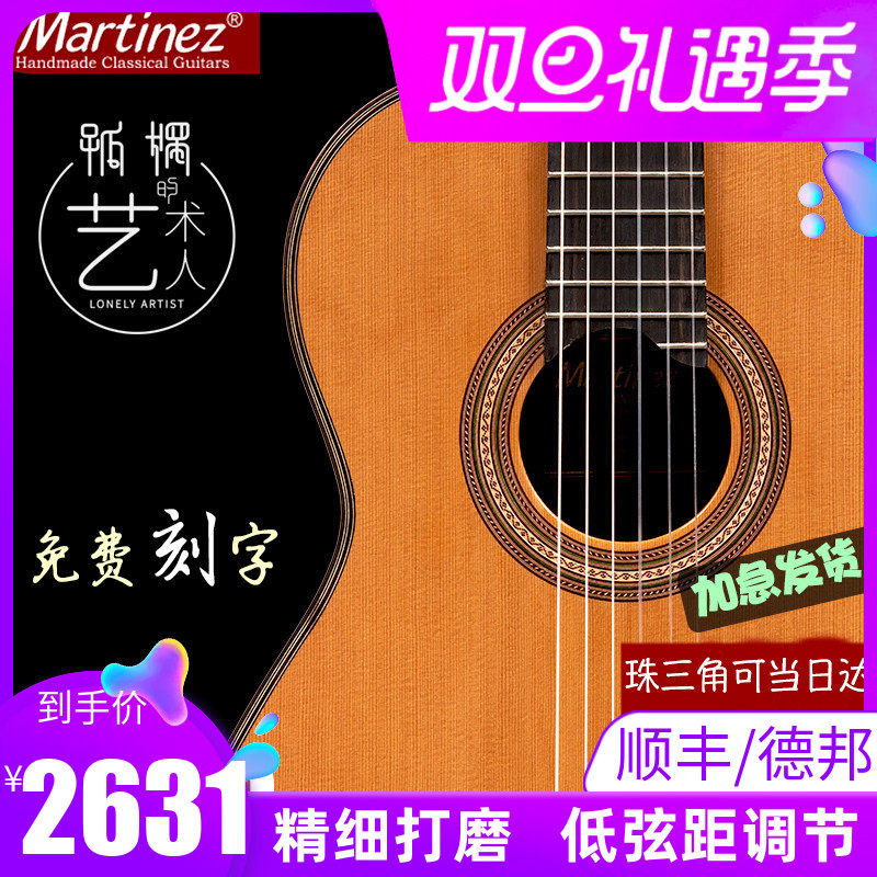 Martinez玛丁尼加震全单板古典吉他128C豪瑟三拼马丁尼电箱58CS