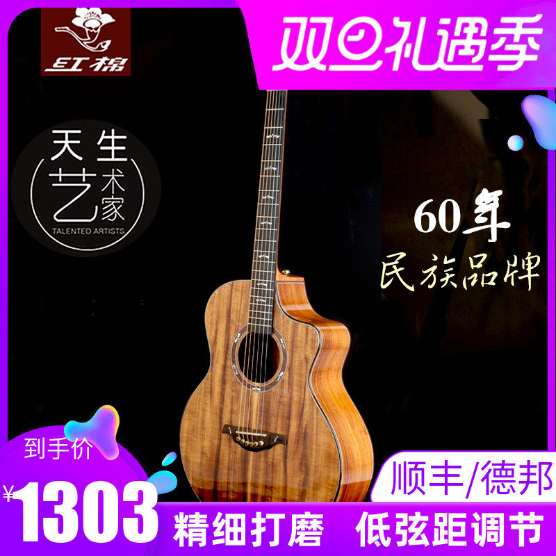 红棉手工加震全单吉他41寸演奏级36 38便携旅行男女单板民谣电箱