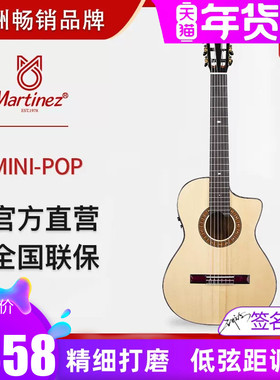 Martinez玛丁尼马丁尼古典民谣跨界mini-pop初学36寸小吉他孩子
