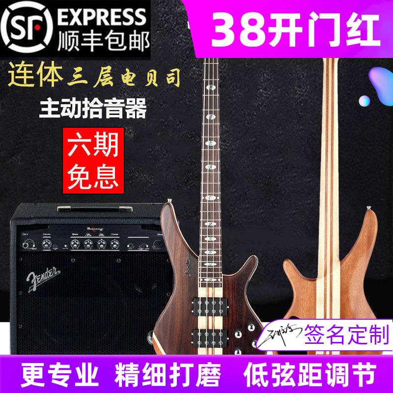 【免费刻字】Gipsy连体电贝司456弦通颈贝斯四五六主动拾音器bass