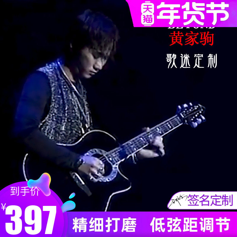 歌迷定制Beyond黄家驹40 41寸民谣36 38加震39全单板吉他黑色电箱