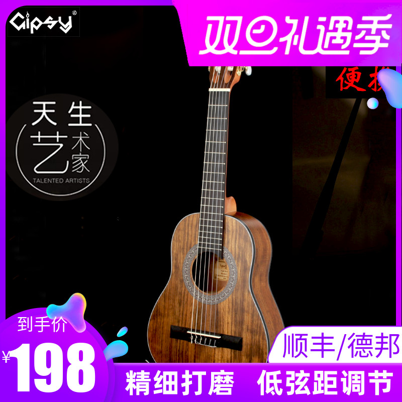 Gipsy单板古典吉他34 36寸吉他30 32寸电箱吉他38 39儿童旅行特价