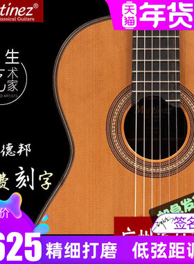 Martinez玛丁尼加震全单板古典吉他128C豪瑟三拼马丁尼电箱58CS