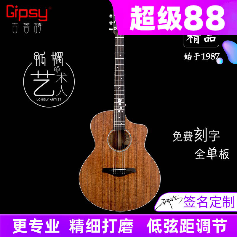 Gipsy全单蓝牙加震41 40寸36 38吉他39全实木演奏级指弹民谣电箱