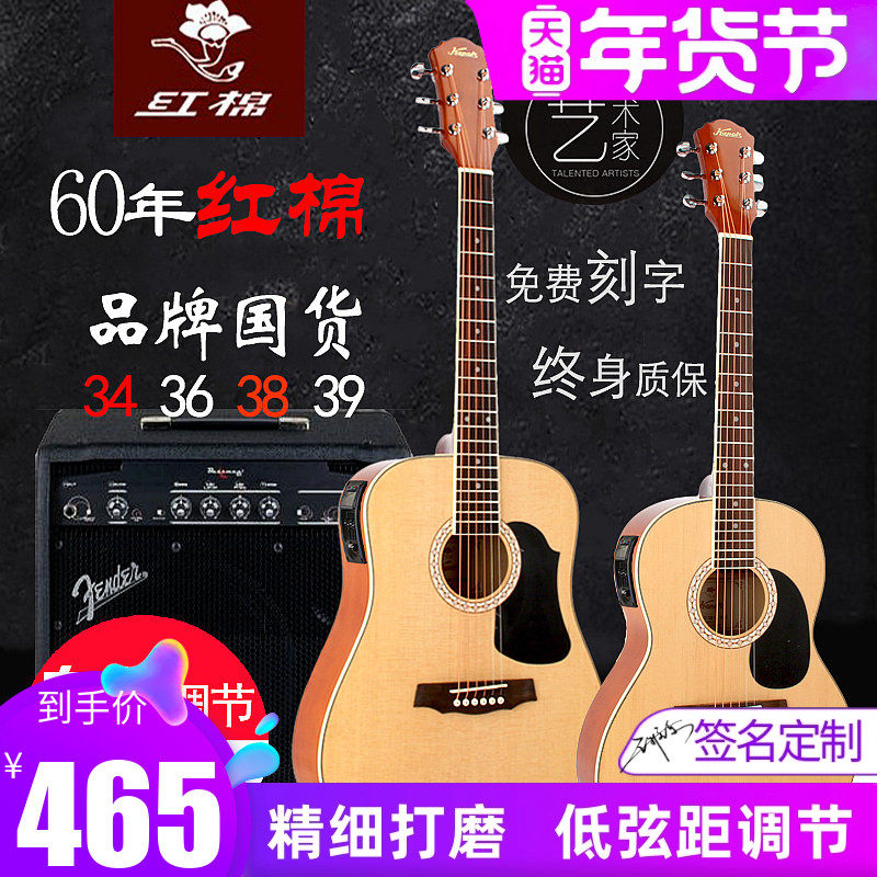 红棉民谣34 36寸吉他单板38 39寸民谣儿童便携男女生考级旅行电箱