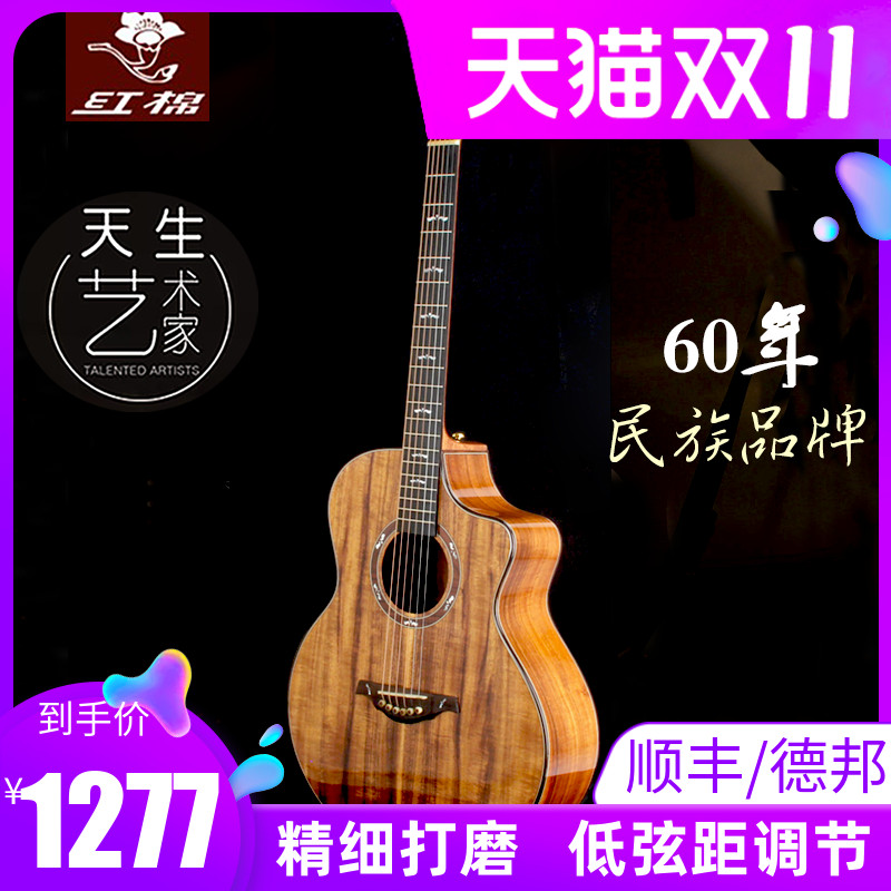 手工加震相思吉他红棉全单41演奏