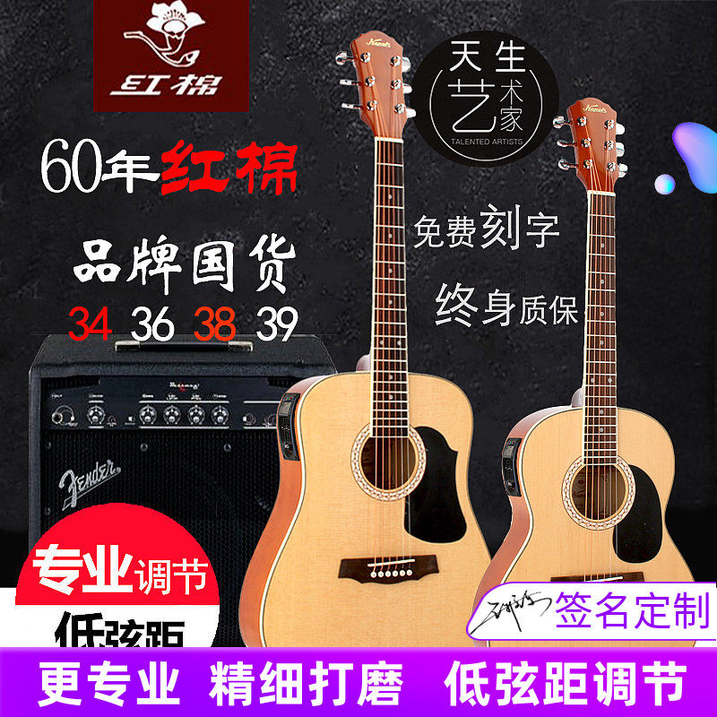 红棉民谣34 36寸吉他单板38 39寸民谣儿童便携男女生考级旅行电箱