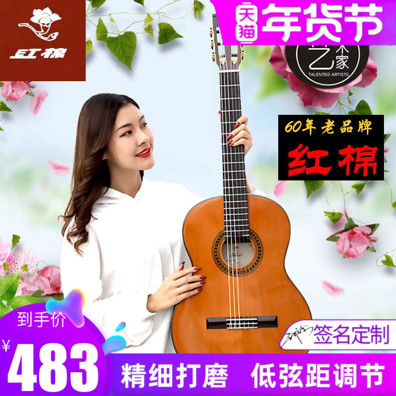 红棉加震全单板古典吉他39 36寸34考级男女初学尼龙儿童粉色电箱