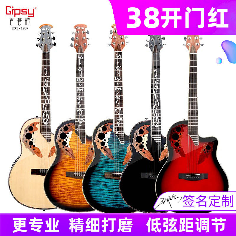 Gipsy葡萄孔41 36寸38全单板吉他40民谣39蓝黑红紫色男女超薄电箱