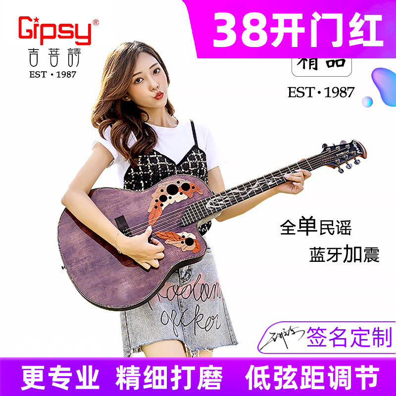 Gipsy全单板葡萄孔41 36寸40 38 39超薄蓝黑紫演奏男女生吉他电箱