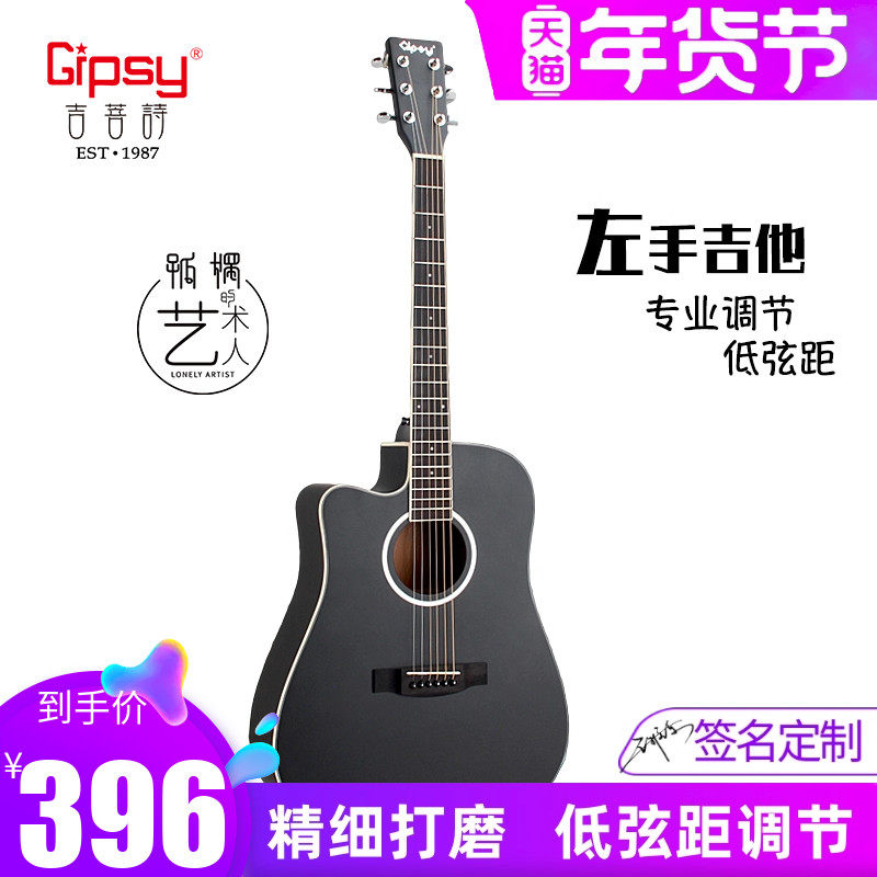 Gipsy单板左手吉他40 41寸面单34 36寸左撇子反手38 39寸电箱吉他
