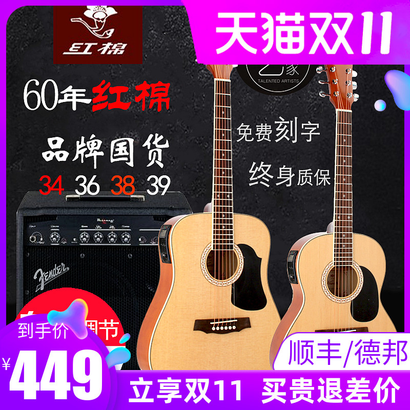 红棉民谣34 36寸吉他单板38 39寸民谣儿童便携男女生考级旅行电箱
