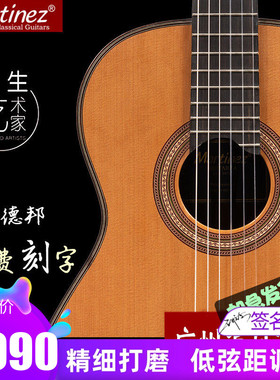 Martinez玛丁尼加震全单板古典吉他128C豪瑟三拼马丁尼电箱58CS