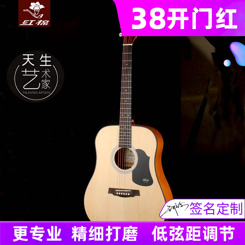 红棉吉他单板36 41寸民谣吉他38 40寸面单初学男女入门圆缺角电箱