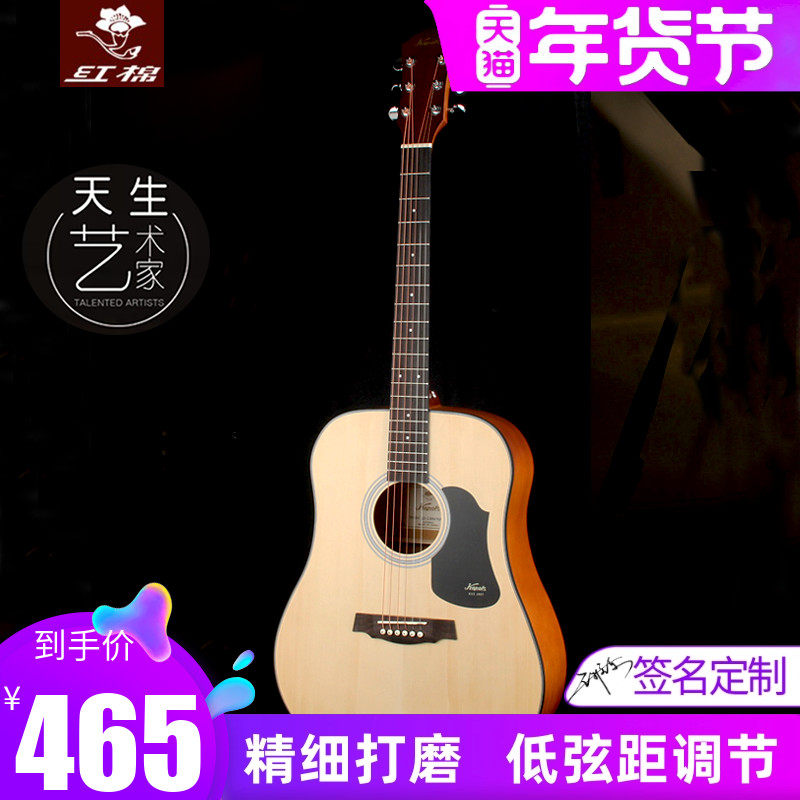 红棉吉他单板36 41寸民谣吉他38 40寸面单初学男女入门圆缺角电箱