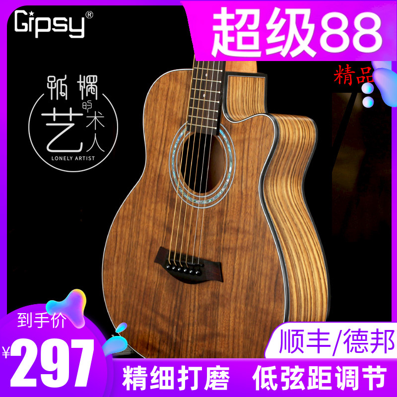 Gipsy高端全单板吉他36 41寸加震34 38民谣缺40 30儿童39旅行电箱