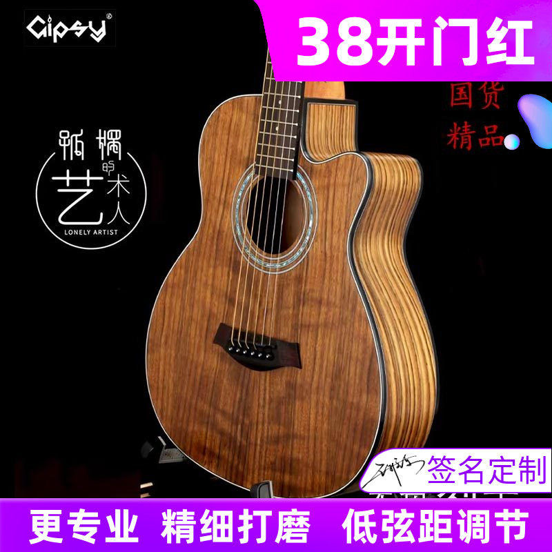 Gipsy吉他36 41寸经典云杉民谣34/38/40初学男女缺角30儿童39旅行