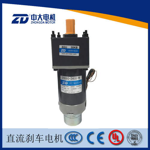 中大直流减速电机