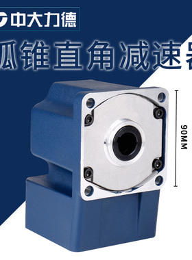 ZD中大5GU25RC/RT/4GN30RC/6GU20RC/RT中空/中实弧锥直角减速箱