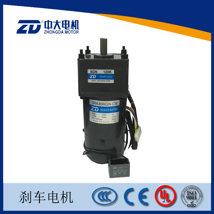 ZD中大40W刹车马达5RK40RGN-CM-5GN10K丝印机专用调速刹车电机