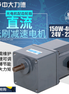 300W直流无刷电机Z5BLD300-24GU/5GU18KB AGV智能引导搬运车配件