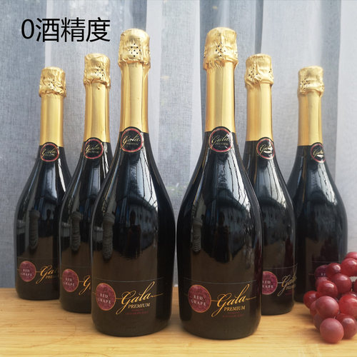 西班牙原装进口无醇起泡酒无酒精红葡萄汁0度无醇气泡香槟酒唇点