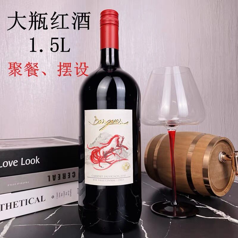 大支巴诗歌红酒原瓶原装进口红马1.5L赤霞珠送礼聚会智利红葡萄酒