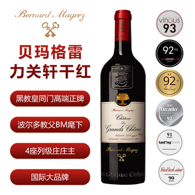 法国力关轩酒庄城堡干红葡萄酒 Chateau les Grands Chenes 2019