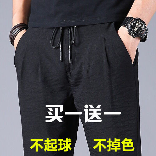 买一送休闲运动男裤子耐脏耐穿