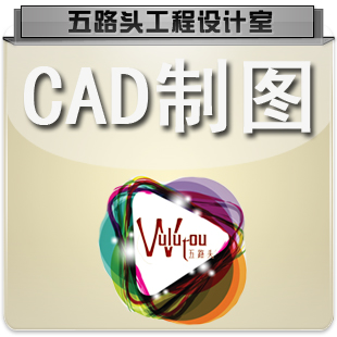 CAD制图/CAD画图/CAD代画/CAD设计/施工图/消防疏散图/平面布置图-封面