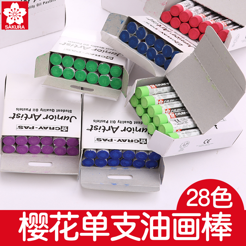 櫻花cray-pas白色重彩油畫棒單色彩色寶寶蠟筆兒童sakura油性安全無毒水產防水畫筆套裝24色油化棒涂色筆臘筆